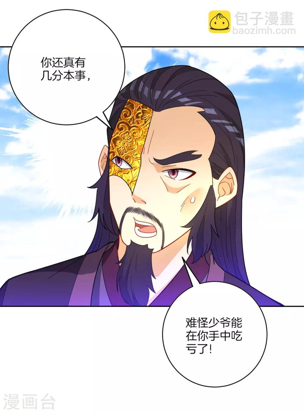 第48话 擒住李伟-第48话