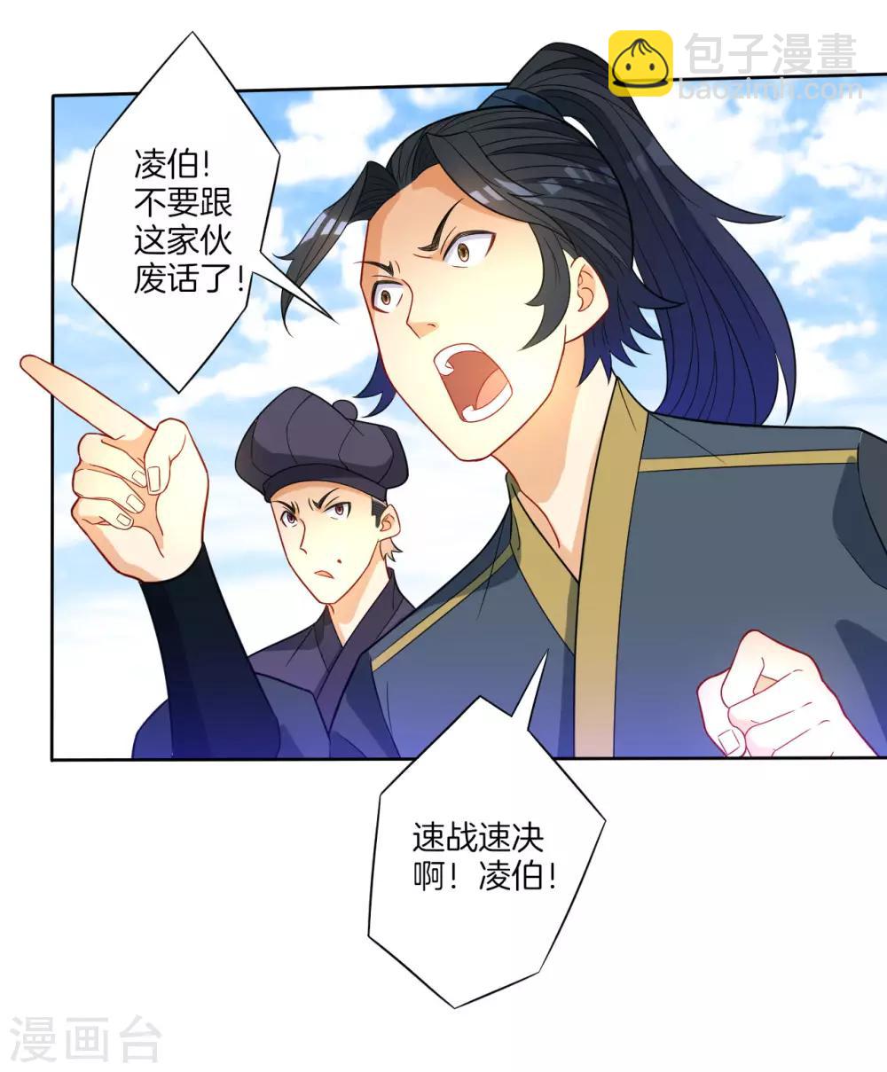 第48话 擒住李伟-第48话