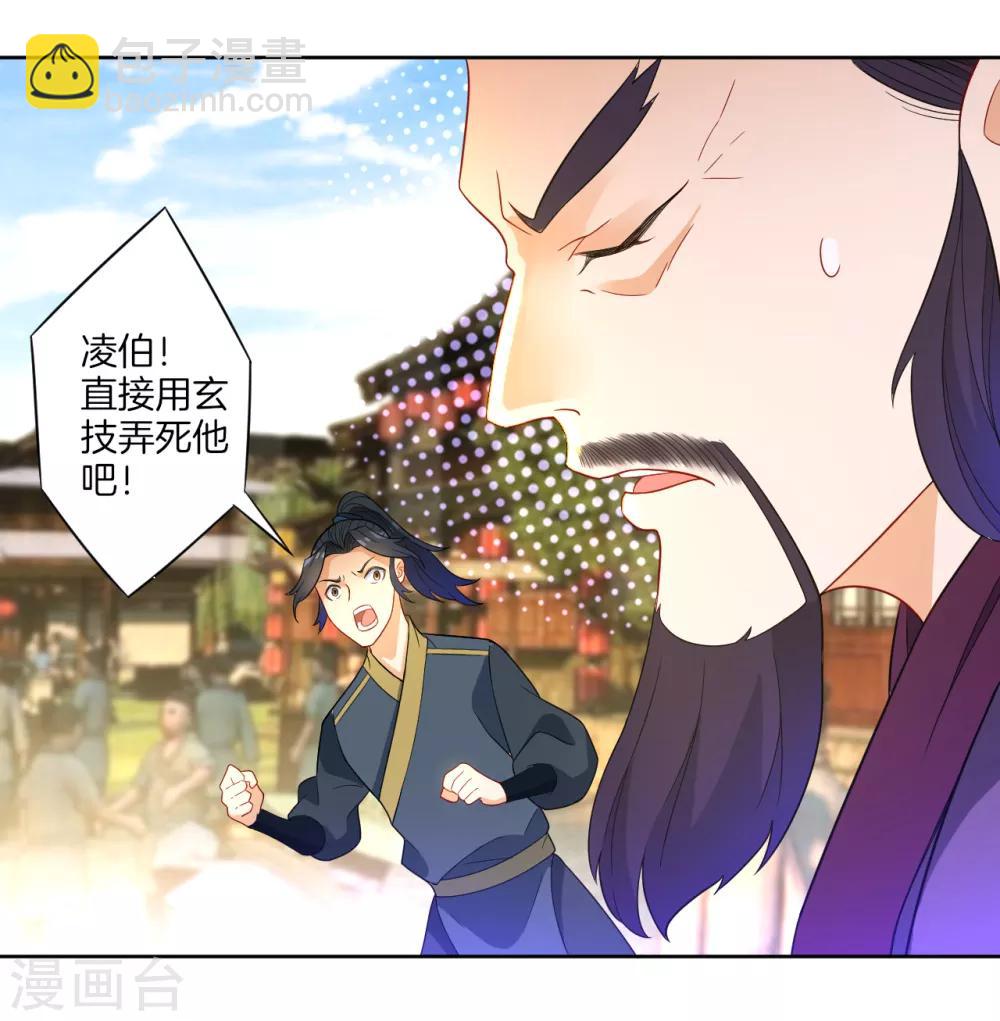 第48话 擒住李伟-第48话