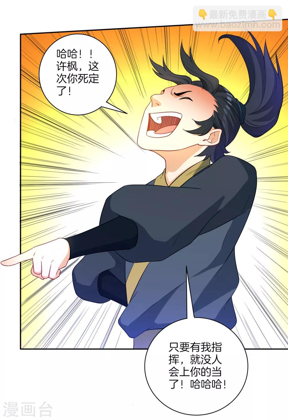 第48话 擒住李伟-第48话