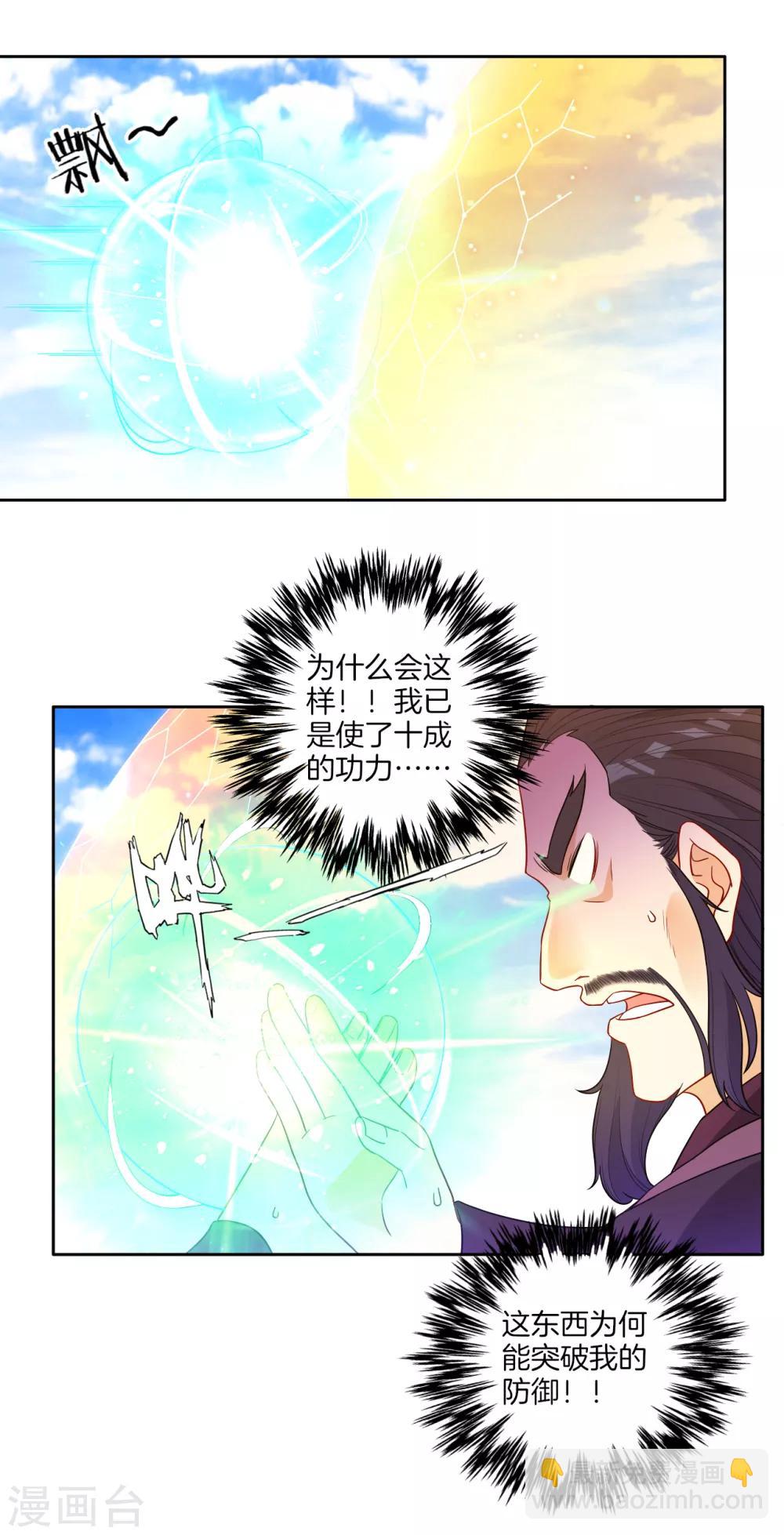 第48话 擒住李伟-第48话