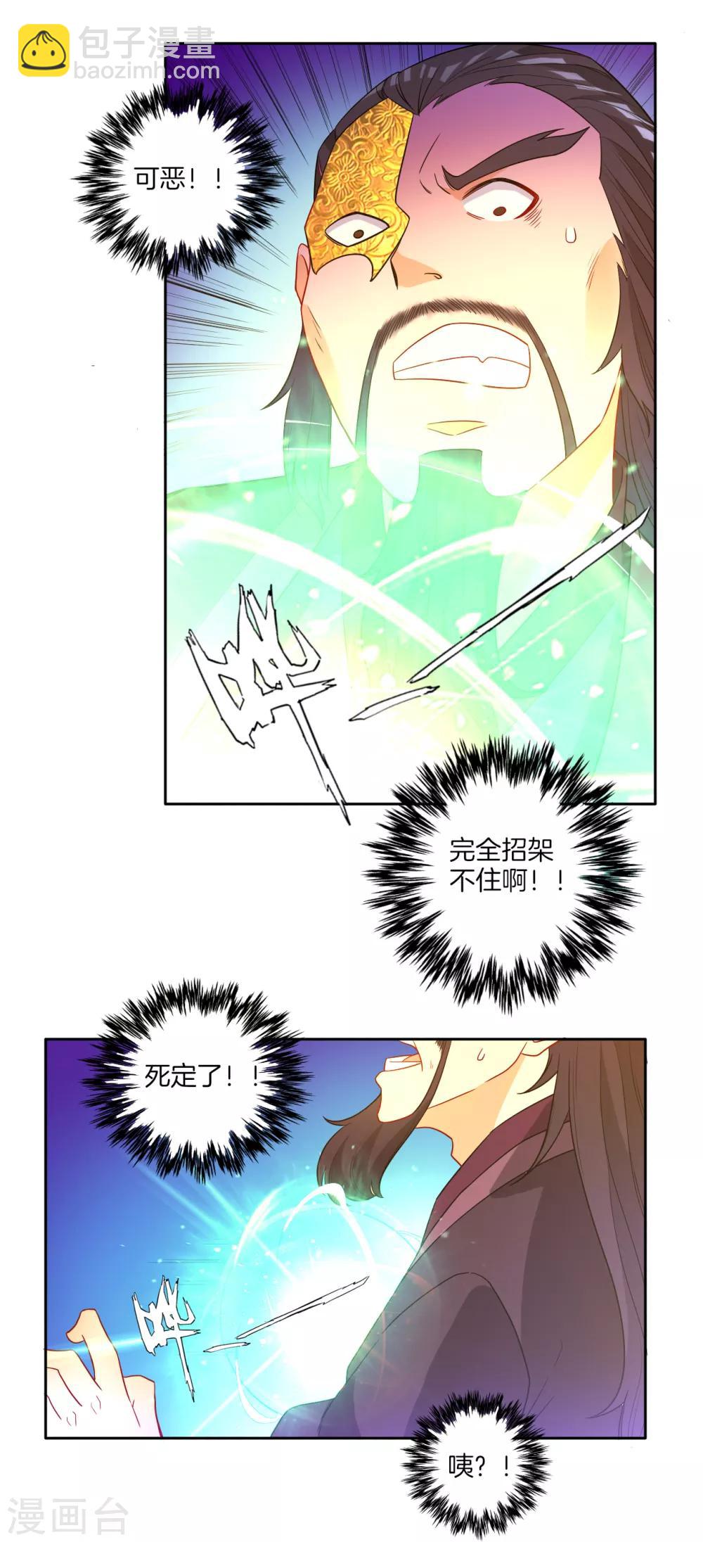 第48话 擒住李伟-第48话