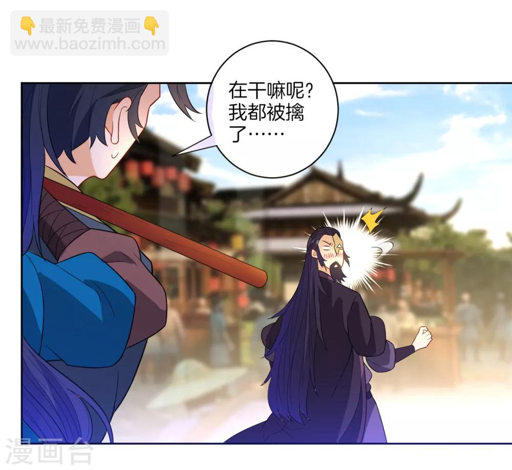 第48话 擒住李伟-第48话