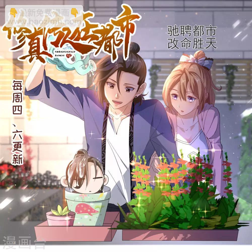 第48话 擒住李伟-第48话