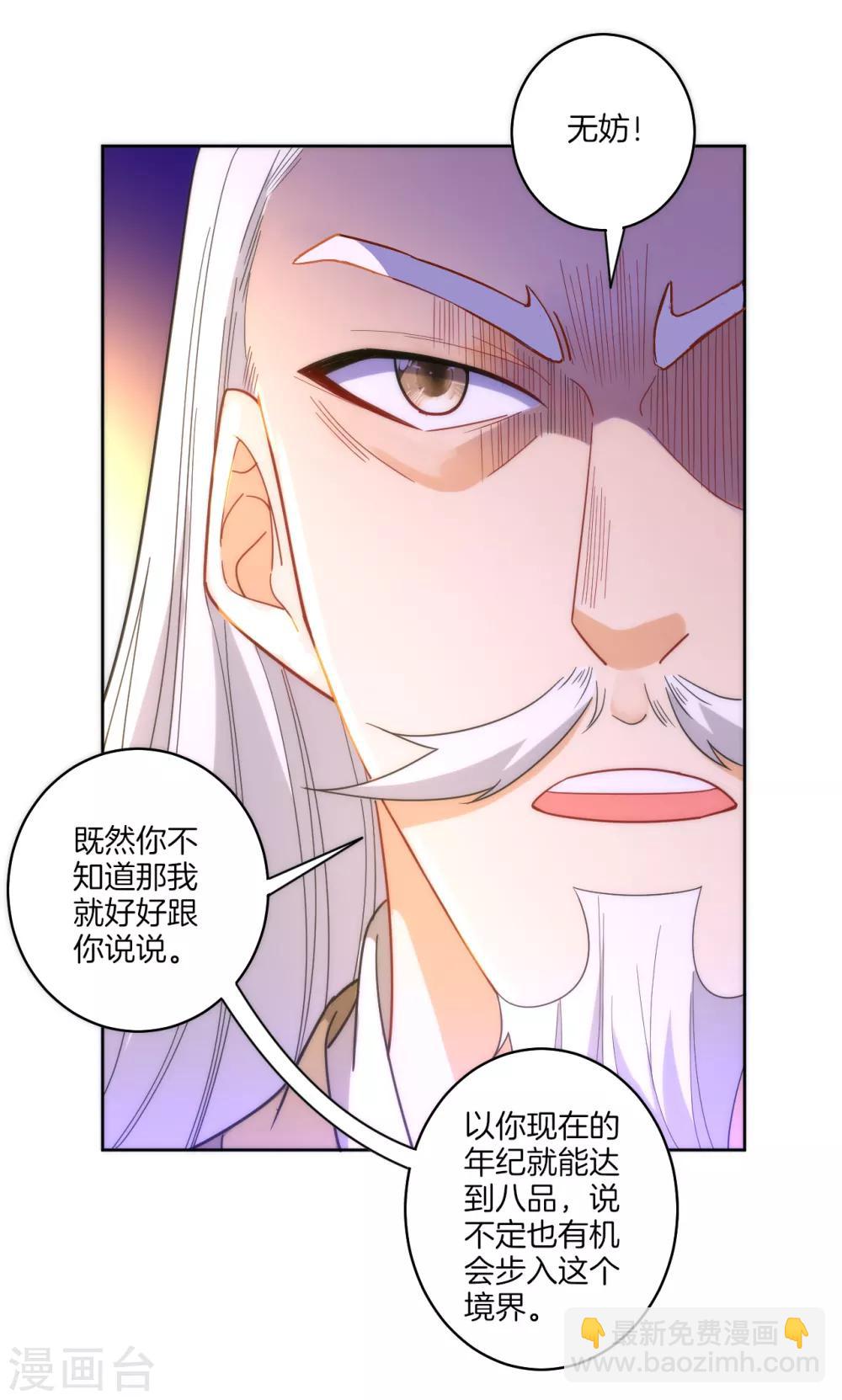 第50话 灵气-第50话