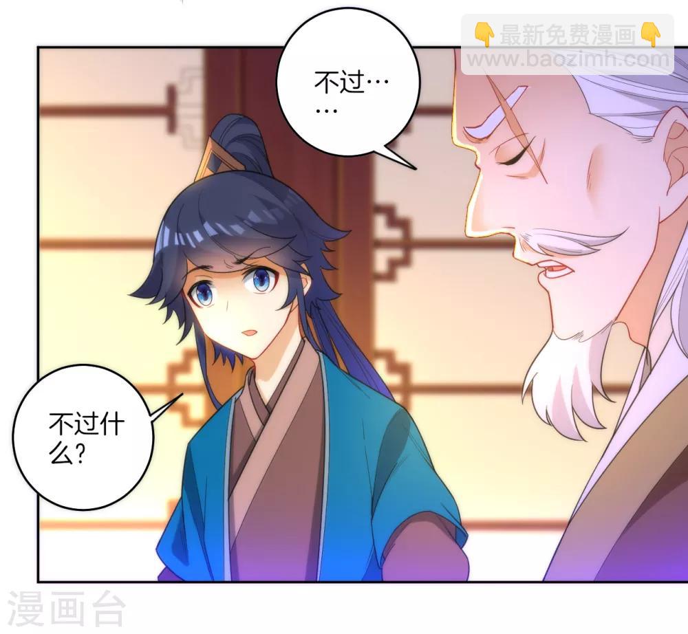 第50话 灵气-第50话