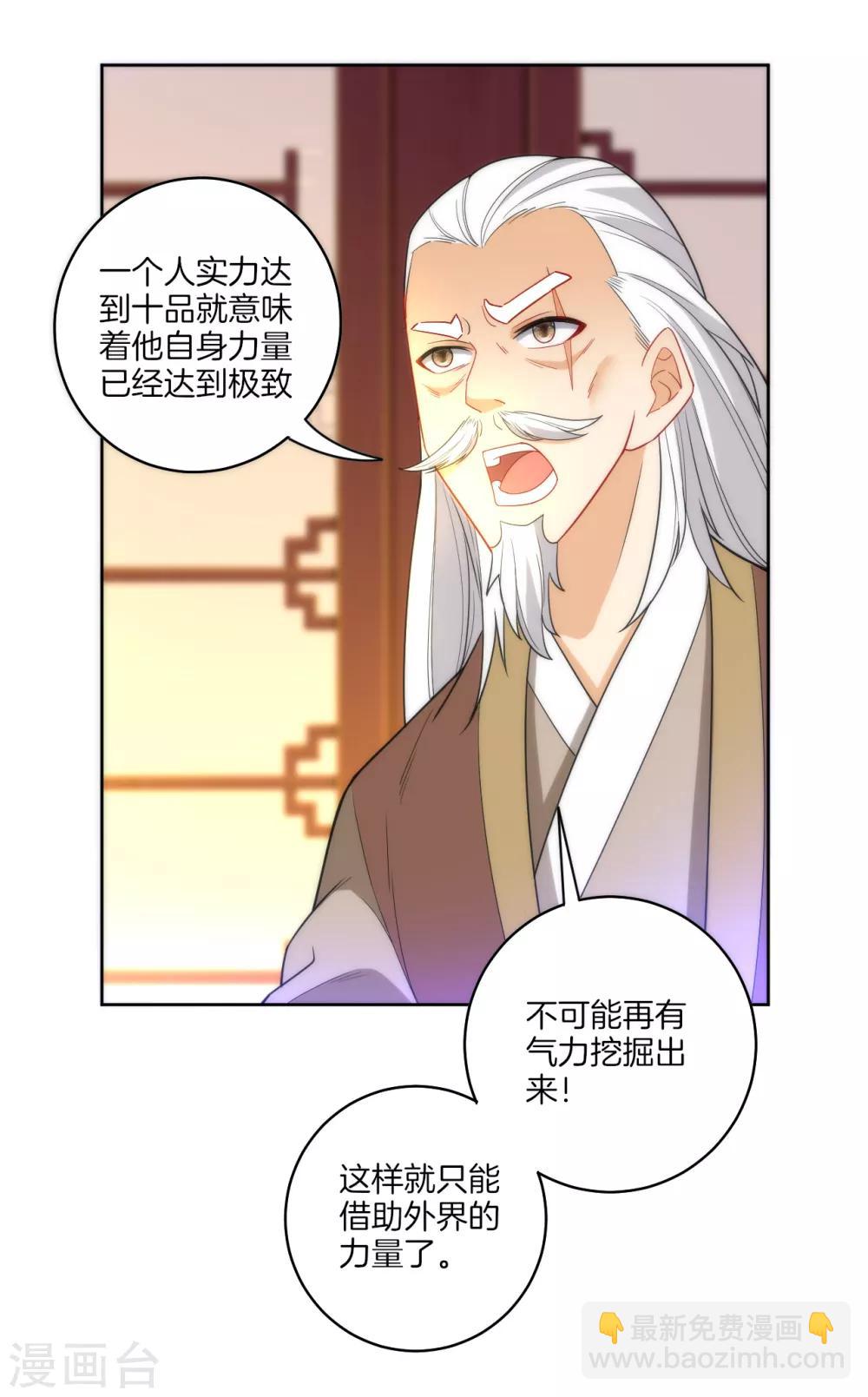 第50话 灵气-第50话