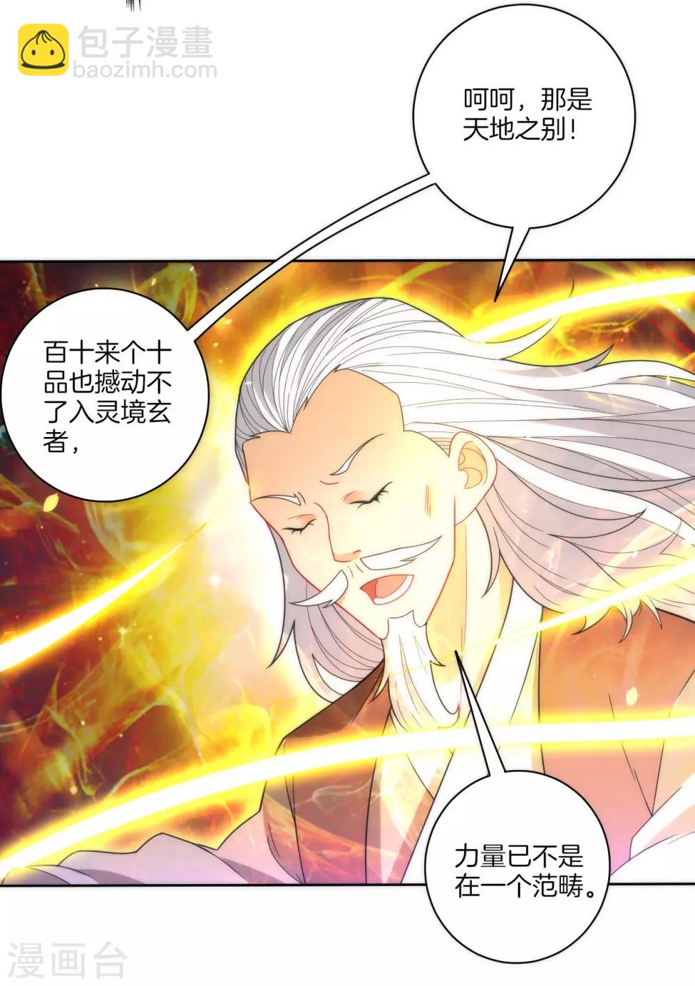 第50话 灵气-第50话