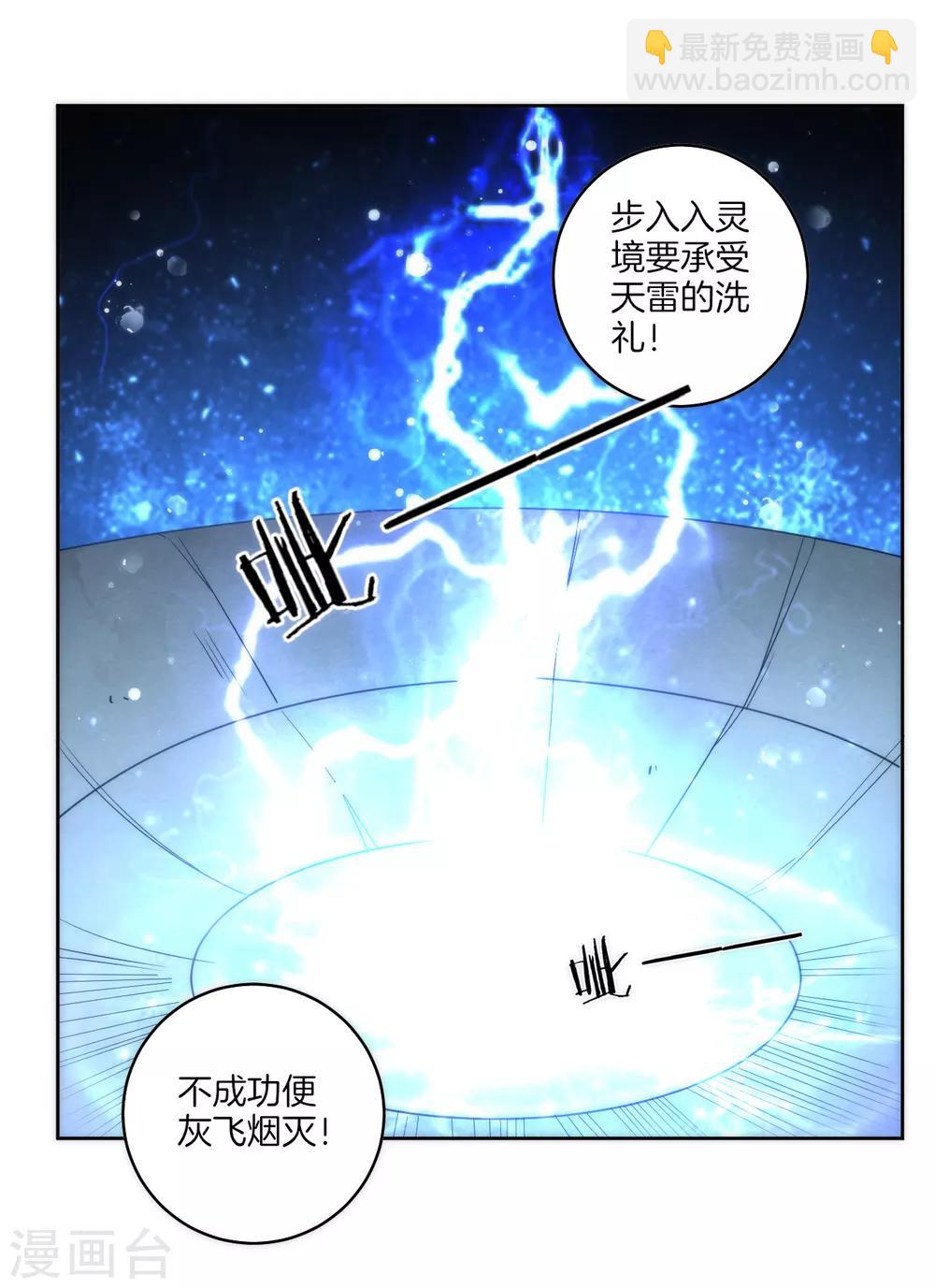 第50话 灵气-第50话