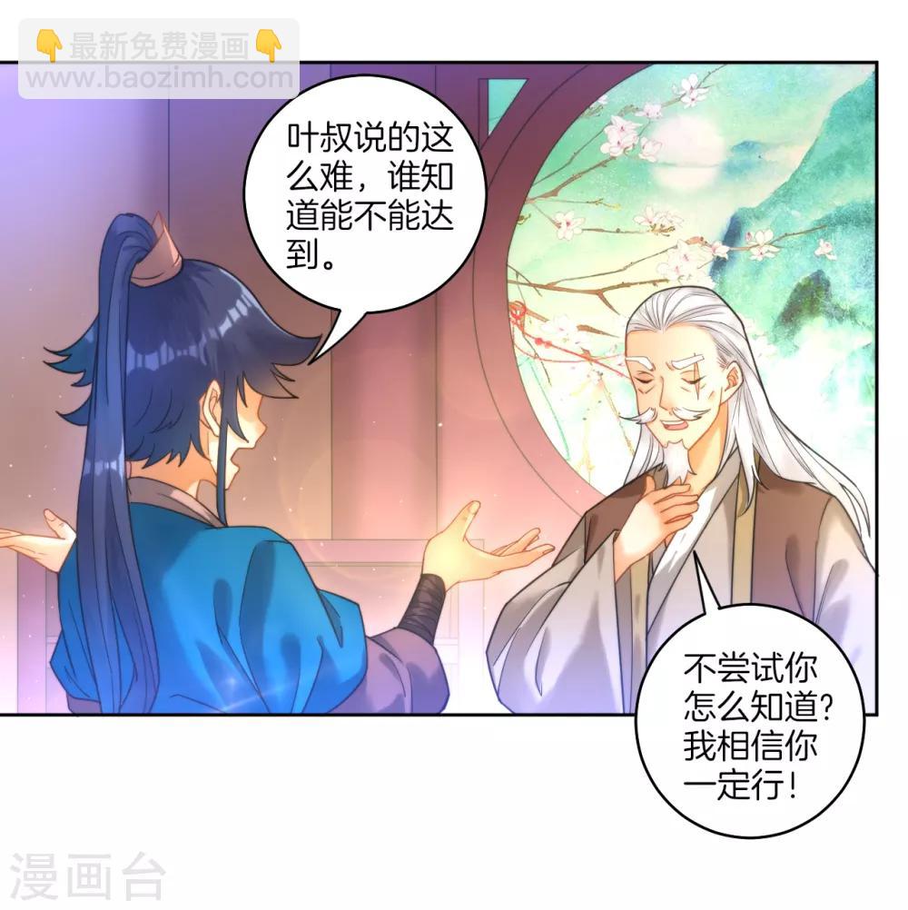 第50话 灵气-第50话