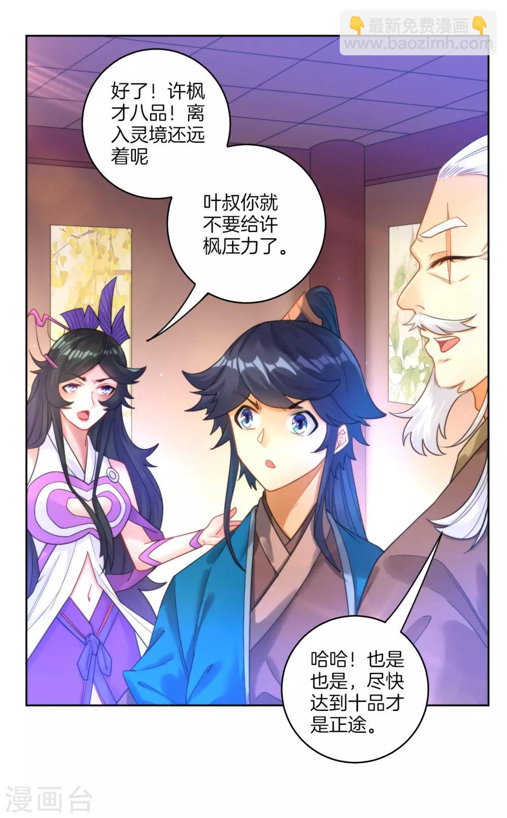 第50话 灵气-第50话