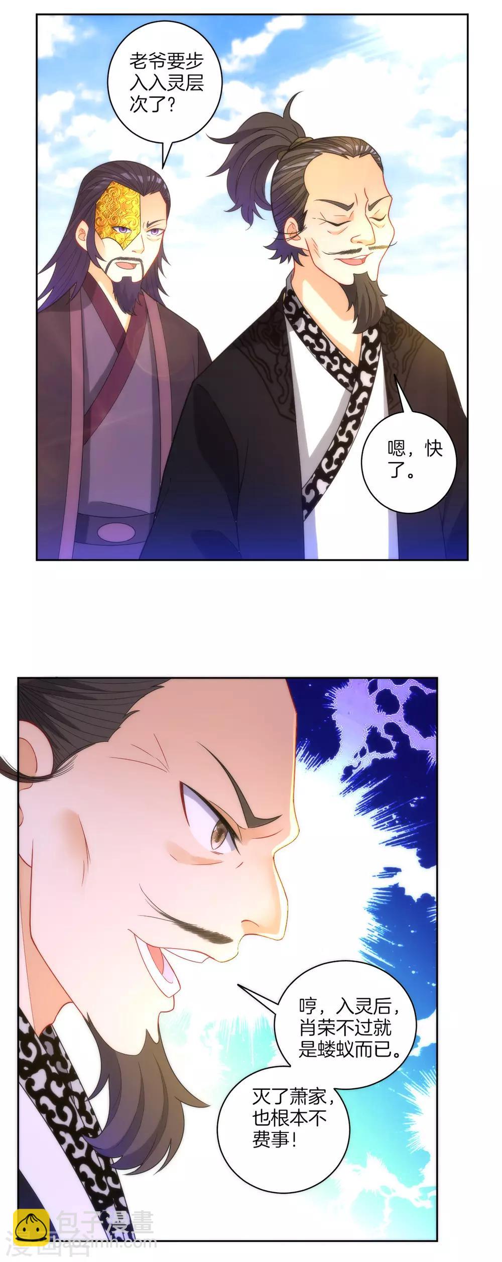 第50话 灵气-第50话