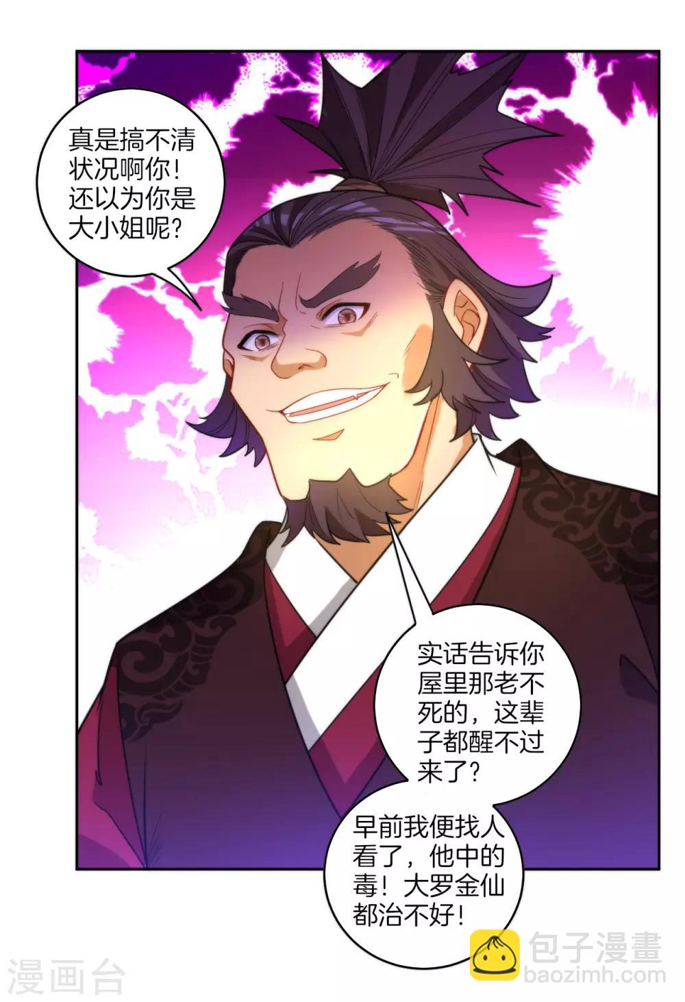 第50话 灵气-第50话