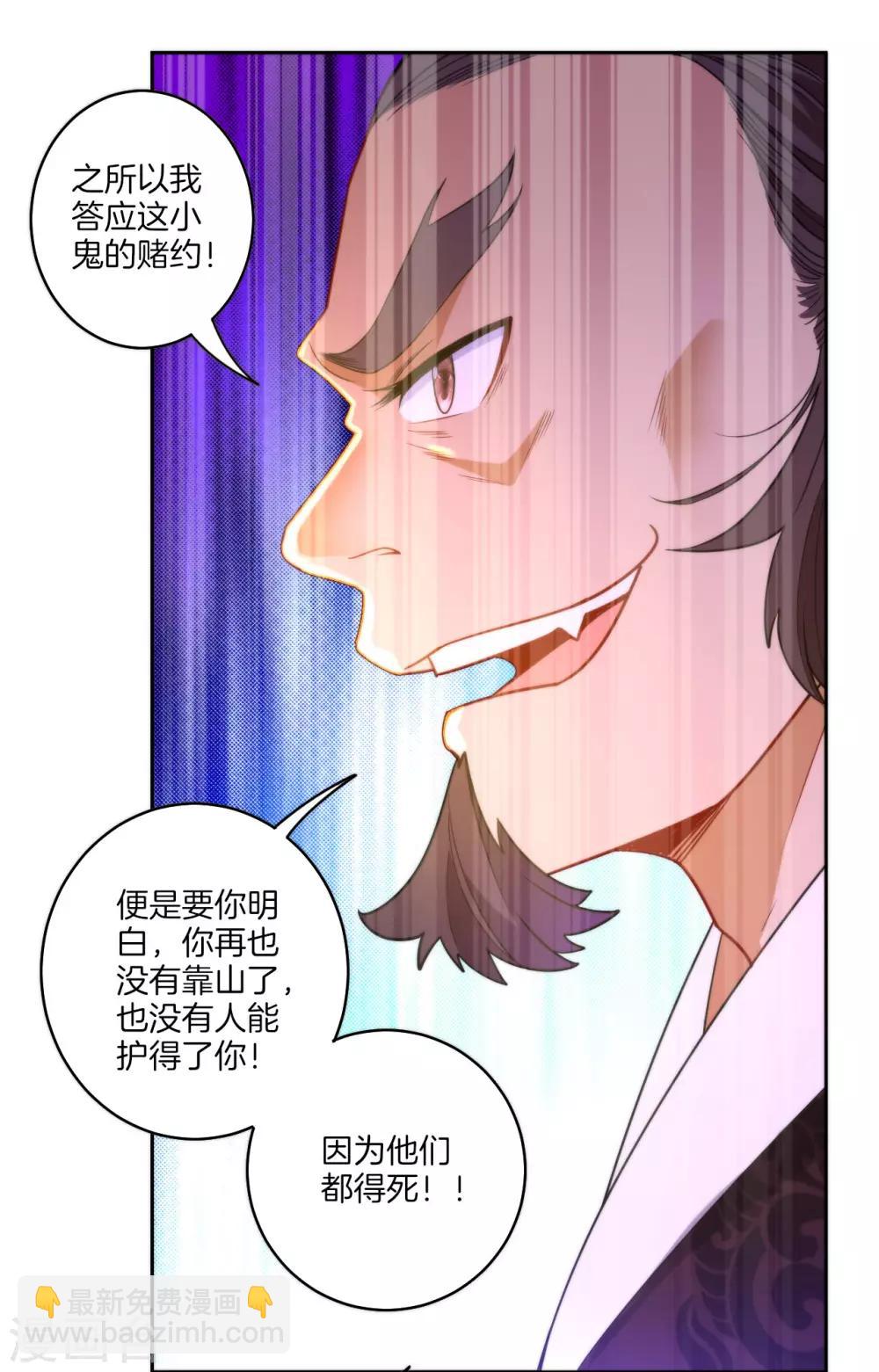 第50话 灵气-第50话