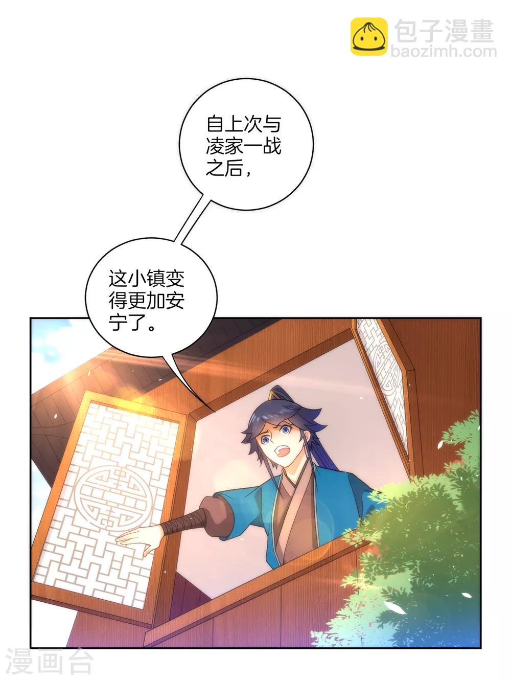 第50话 灵气-第50话