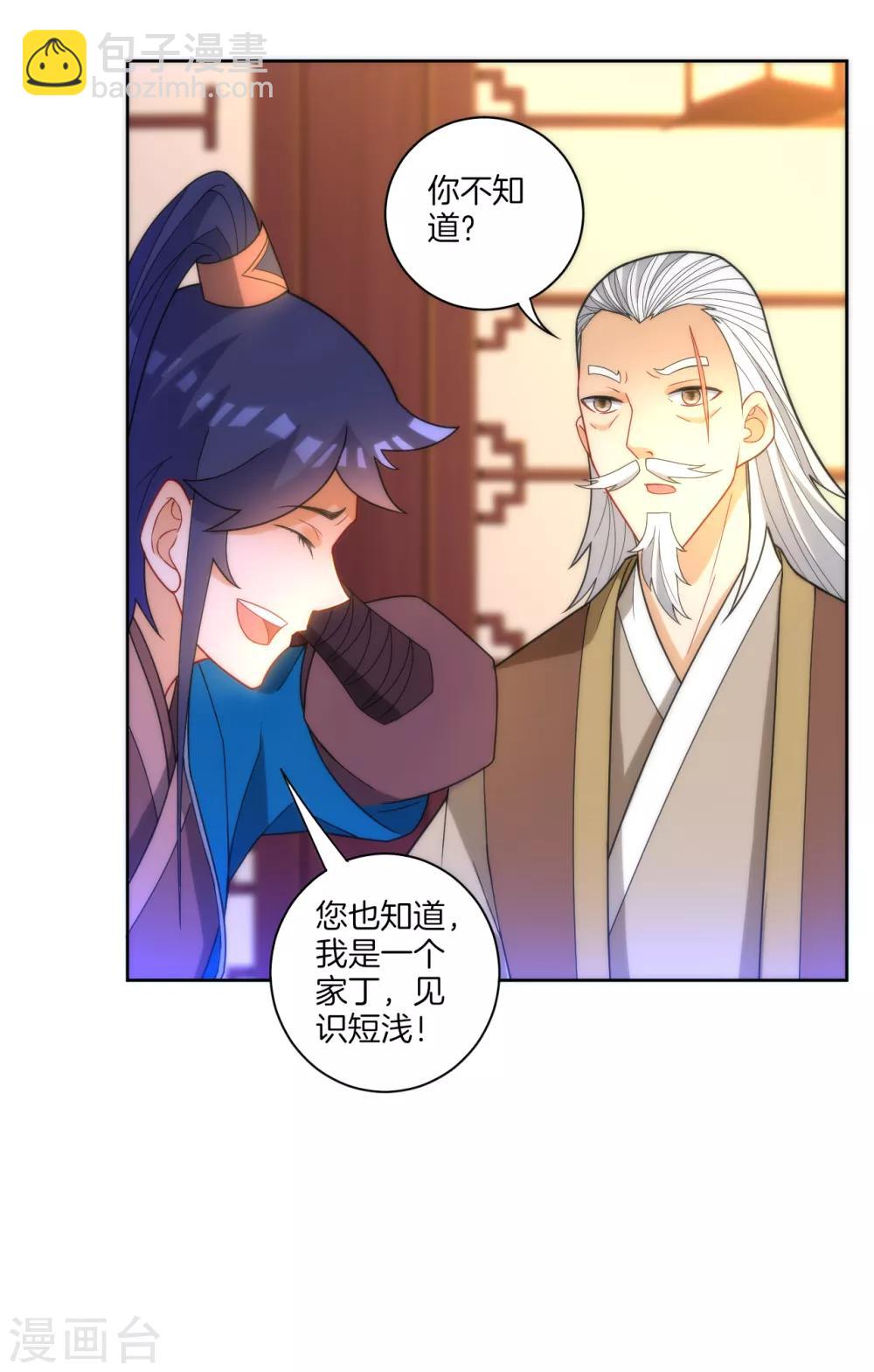 第50话 灵气-第50话