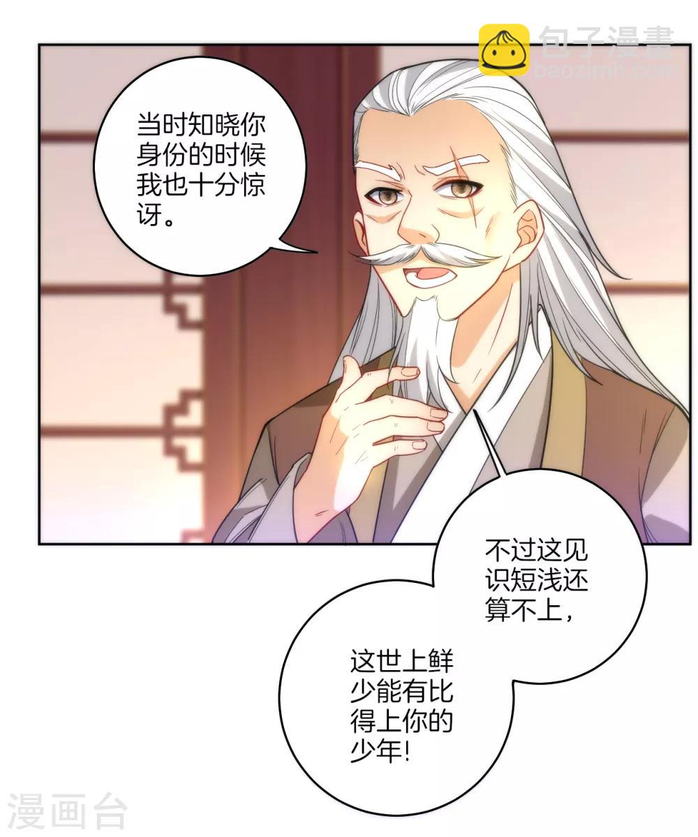 第50话 灵气-第50话