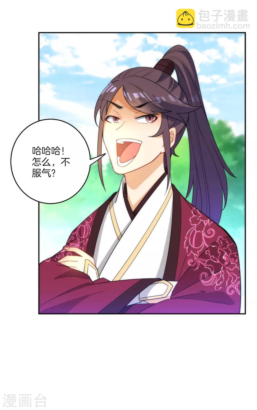 第52话 再入深山-第52话