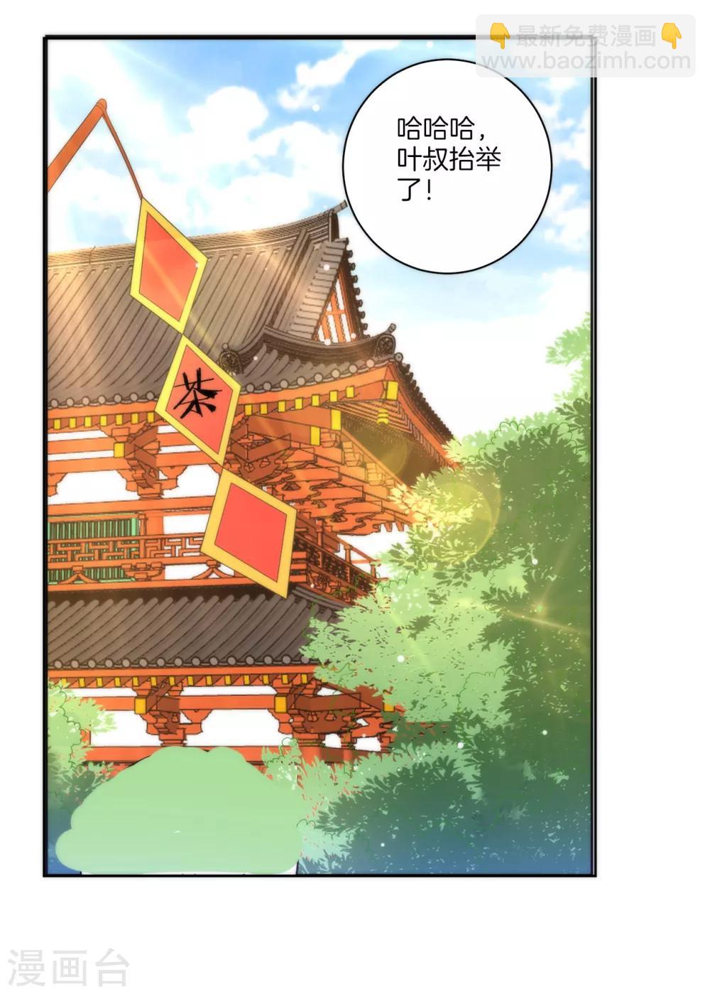 第52话 再入深山-第52话