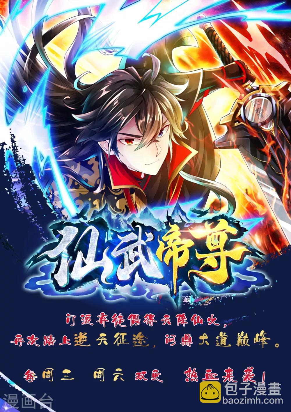 第52话 再入深山-第52话