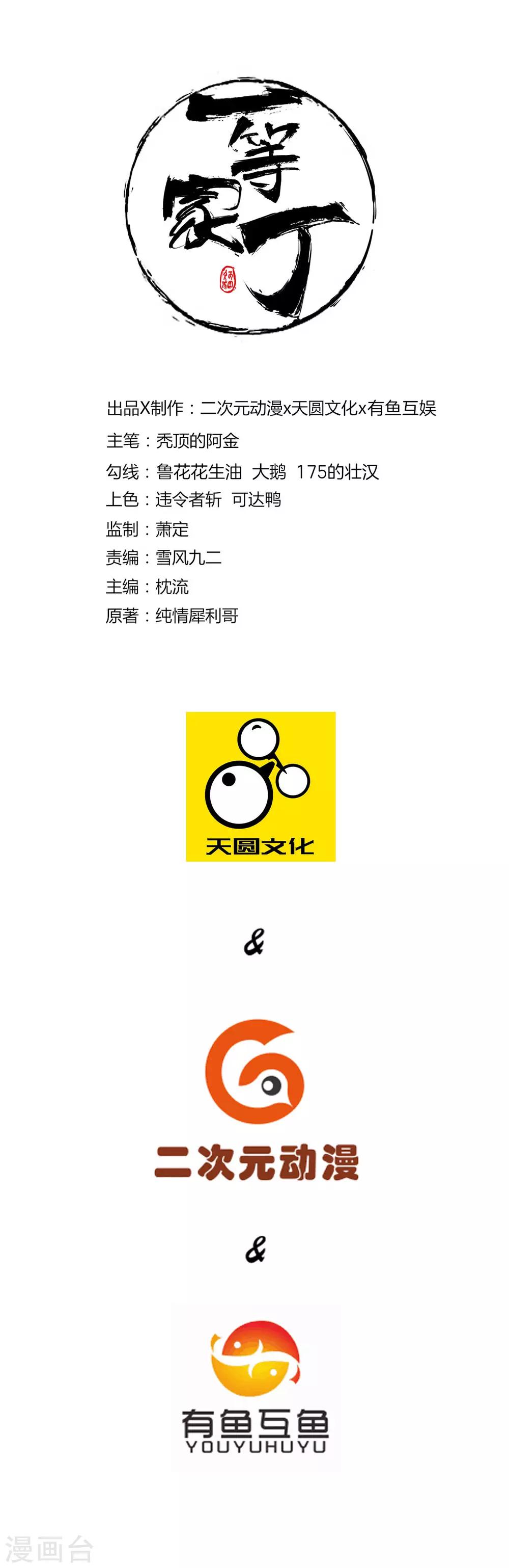 第54话 洞府的出现-第54话
