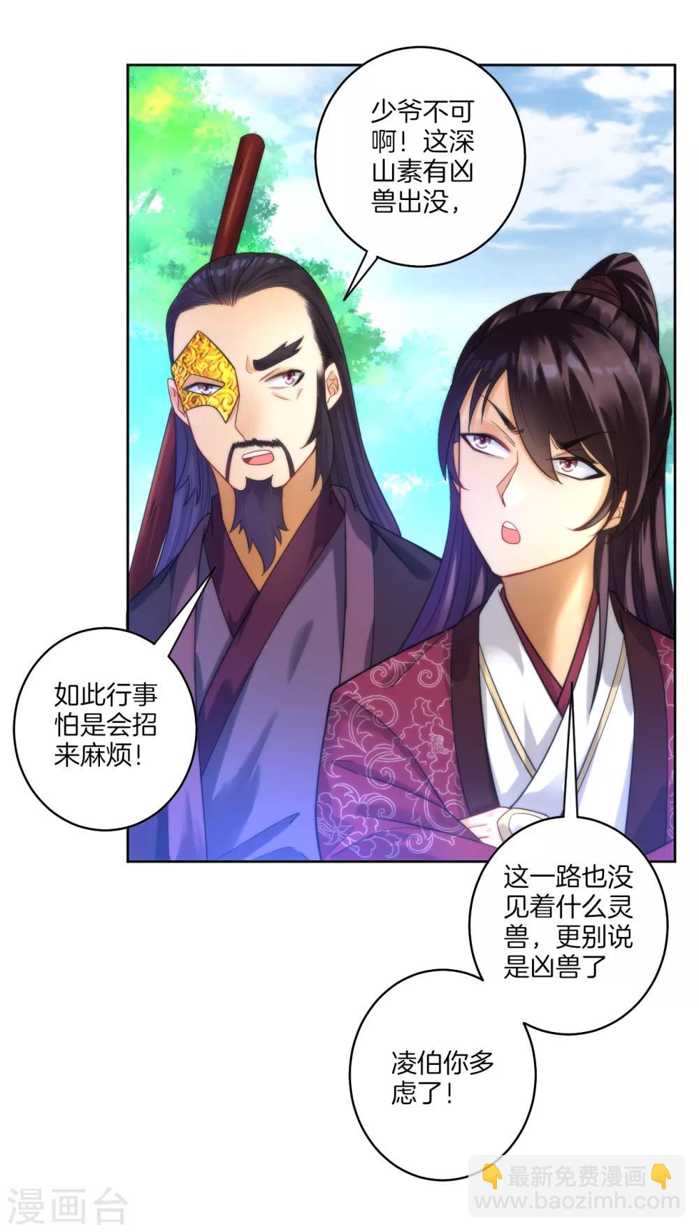 第54话 洞府的出现-第54话