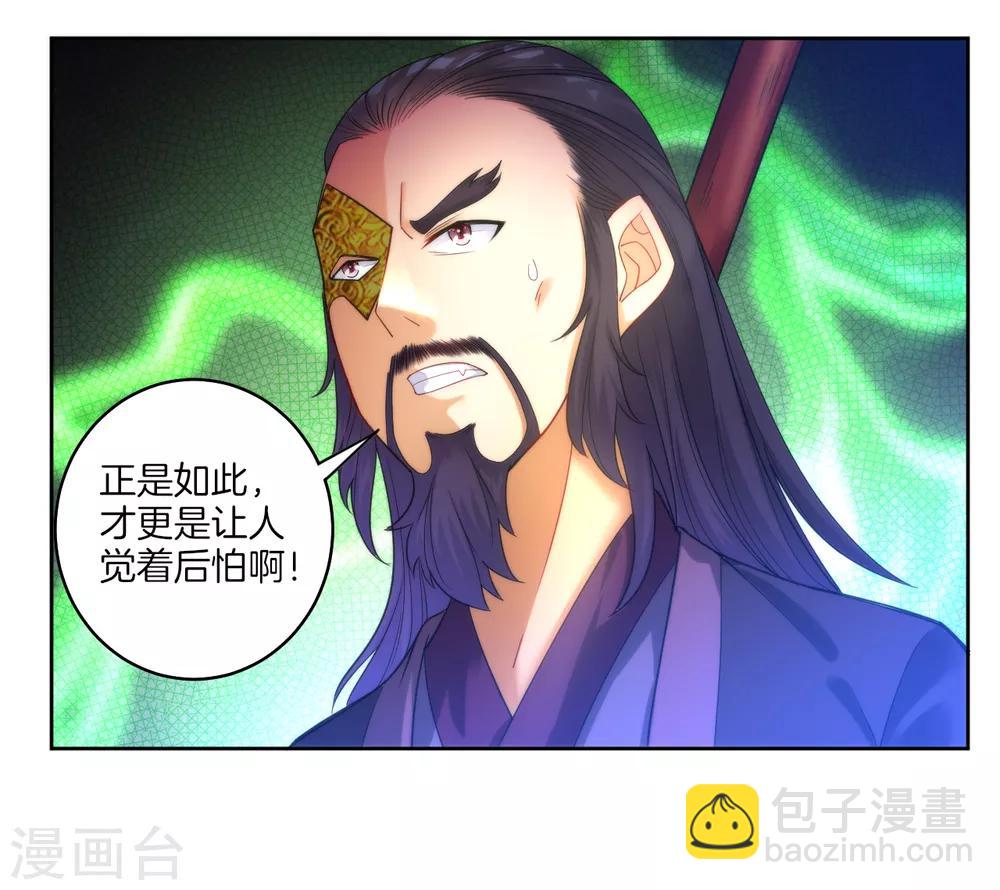 第54话 洞府的出现-第54话