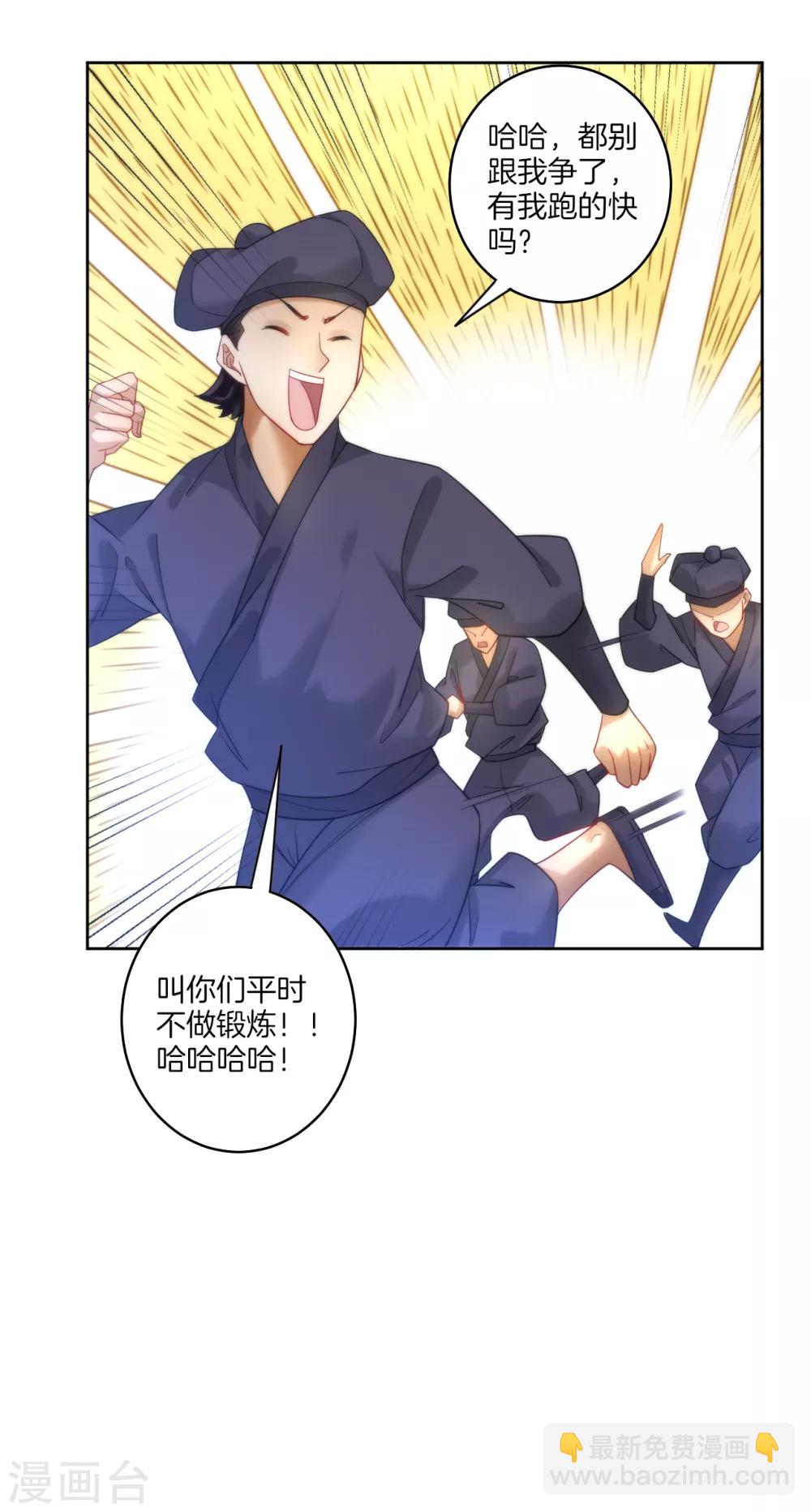 第54话 洞府的出现-第54话