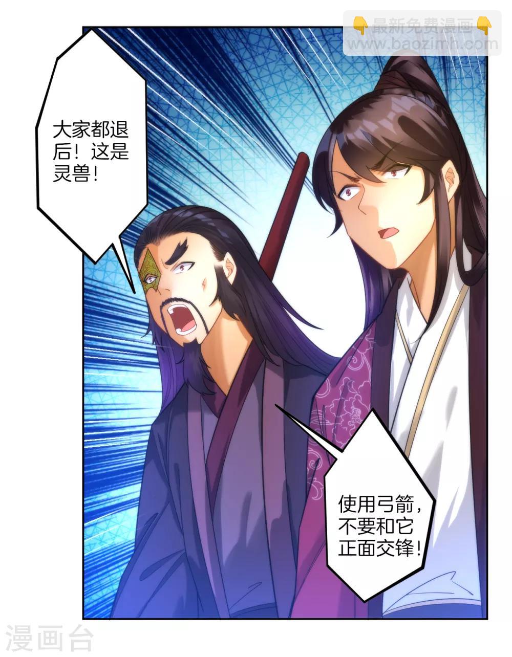 第54话 洞府的出现-第54话