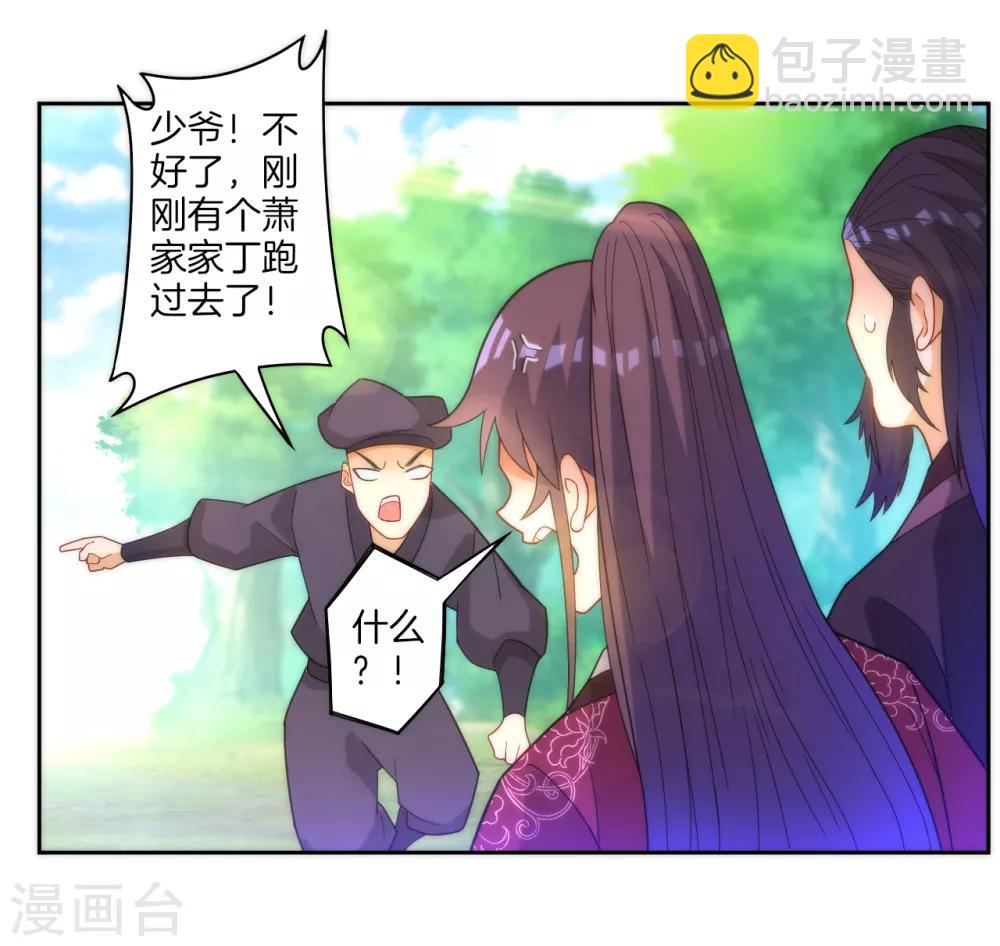 第54话 洞府的出现-第54话