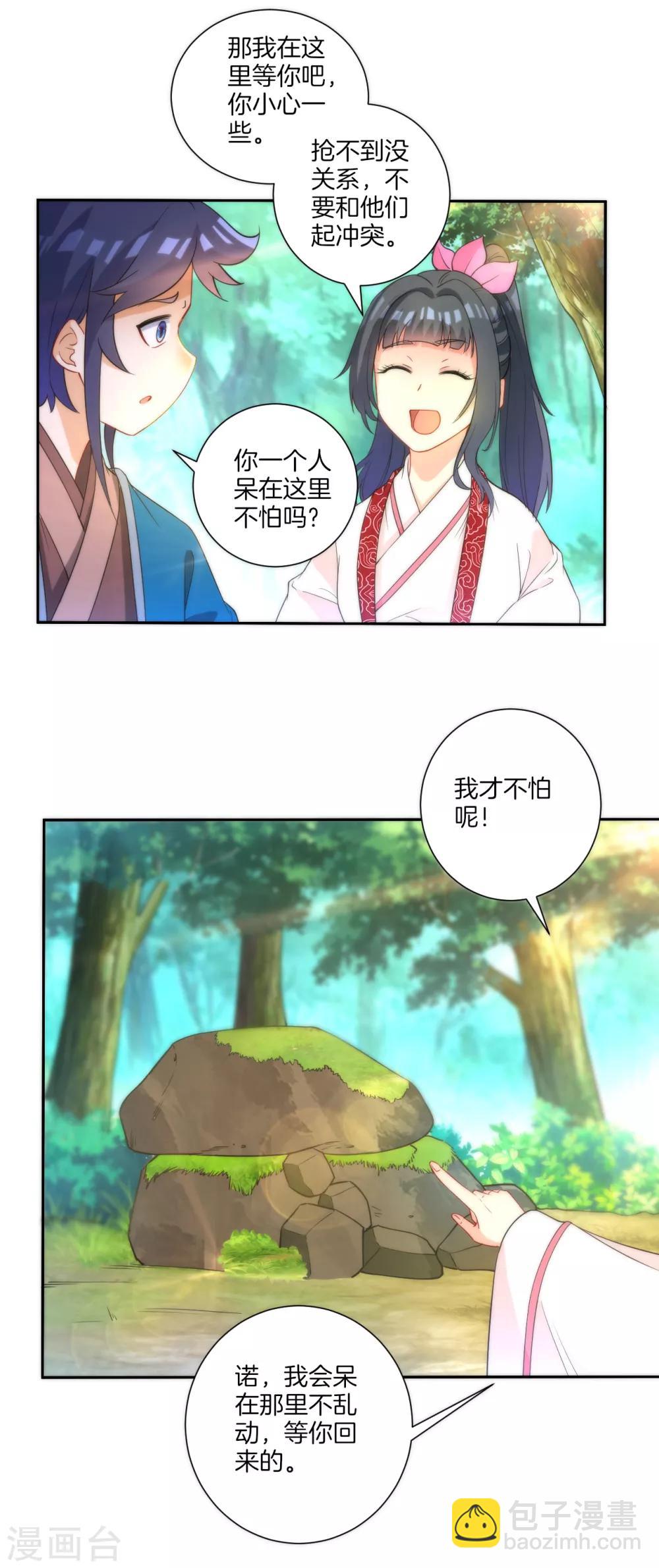 第54话 洞府的出现-第54话