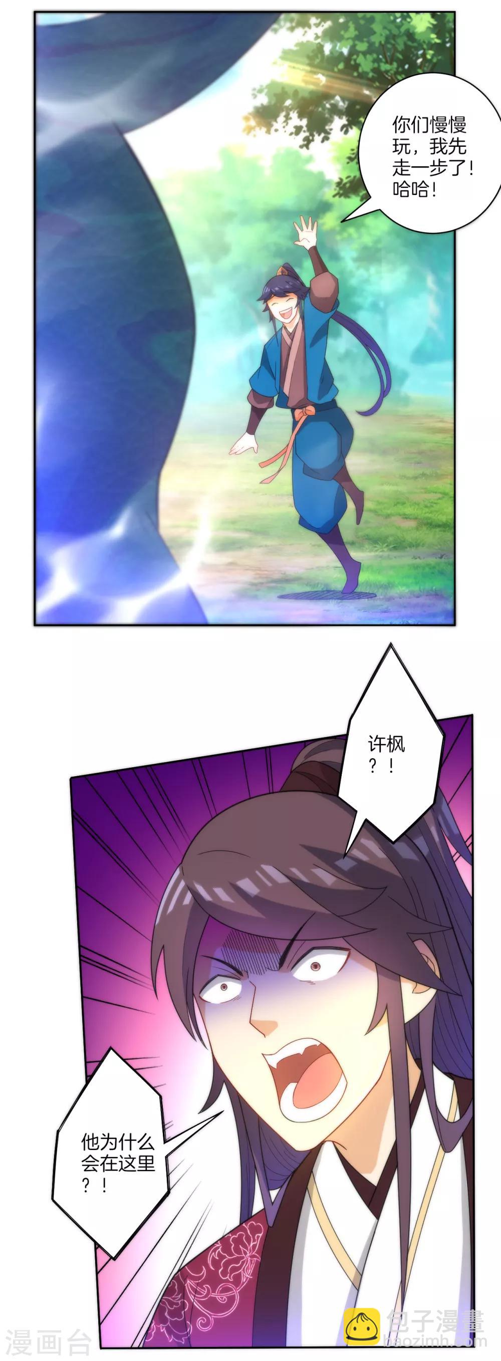 第54话 洞府的出现-第54话