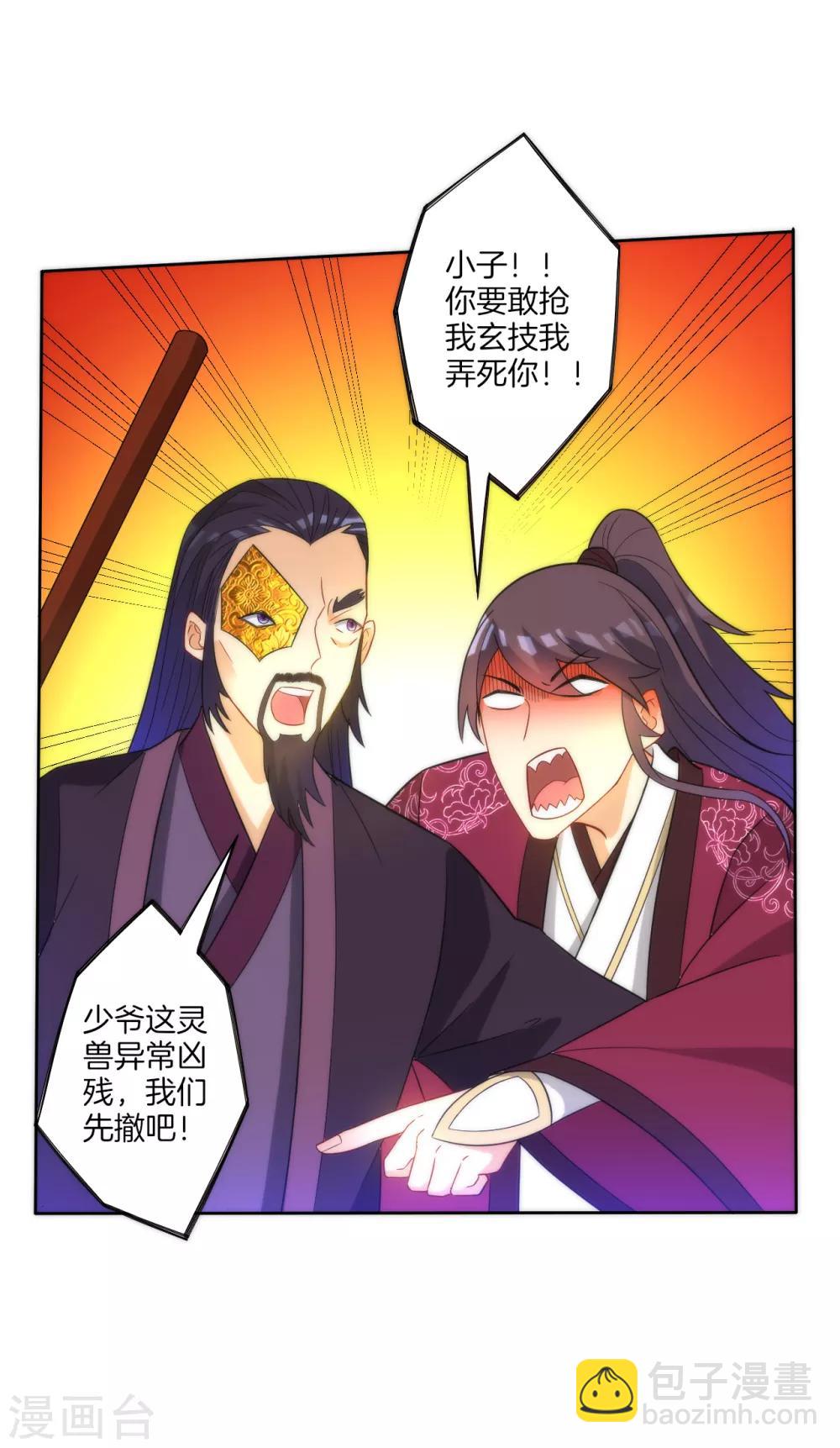 第54话 洞府的出现-第54话