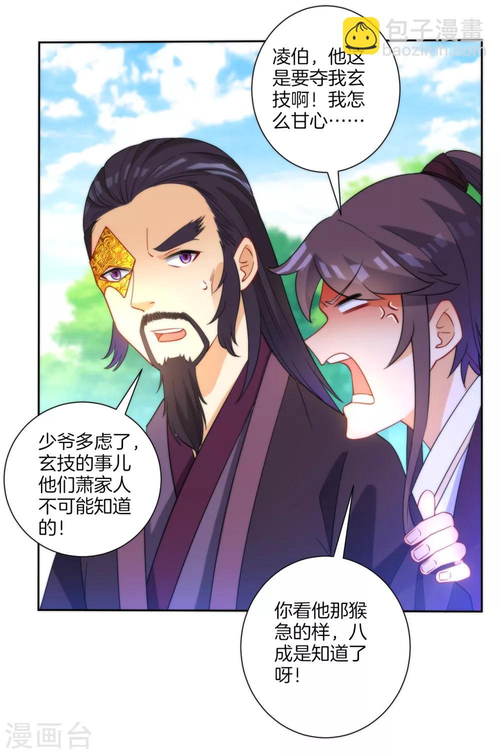 第54话 洞府的出现-第54话