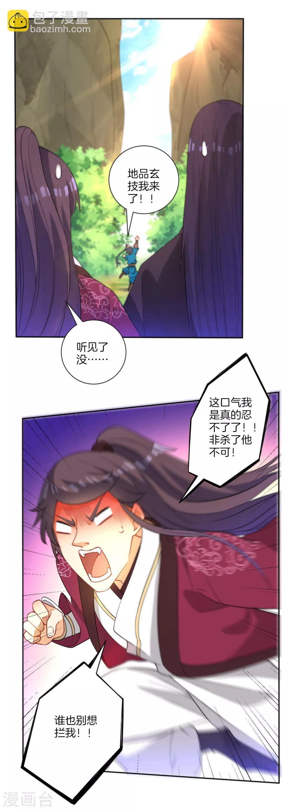 第54话 洞府的出现-第54话