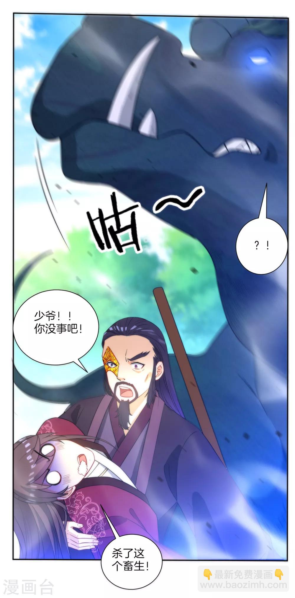 第54话 洞府的出现-第54话