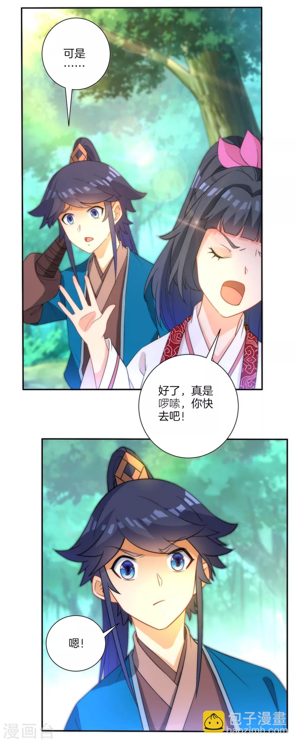 第54话 洞府的出现-第54话
