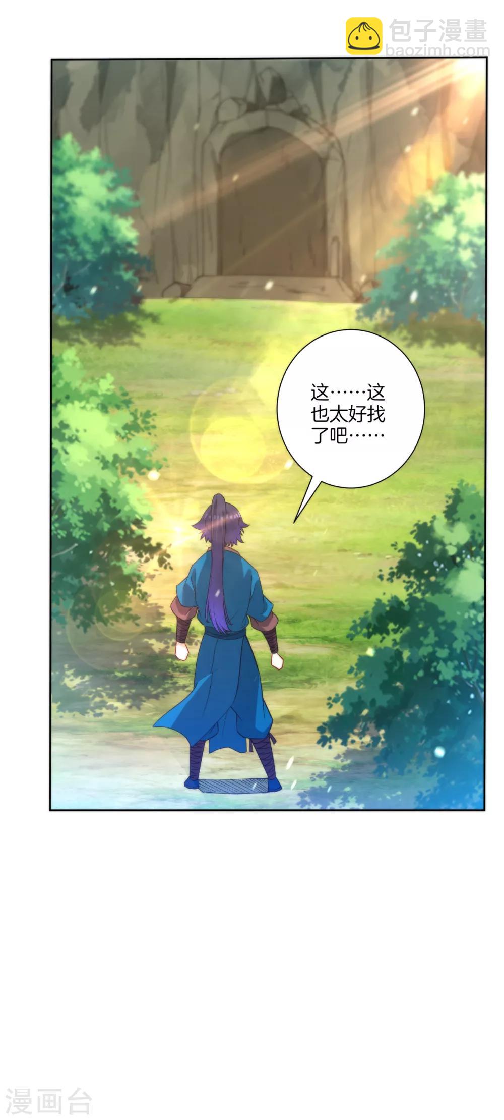 第54话 洞府的出现-第54话