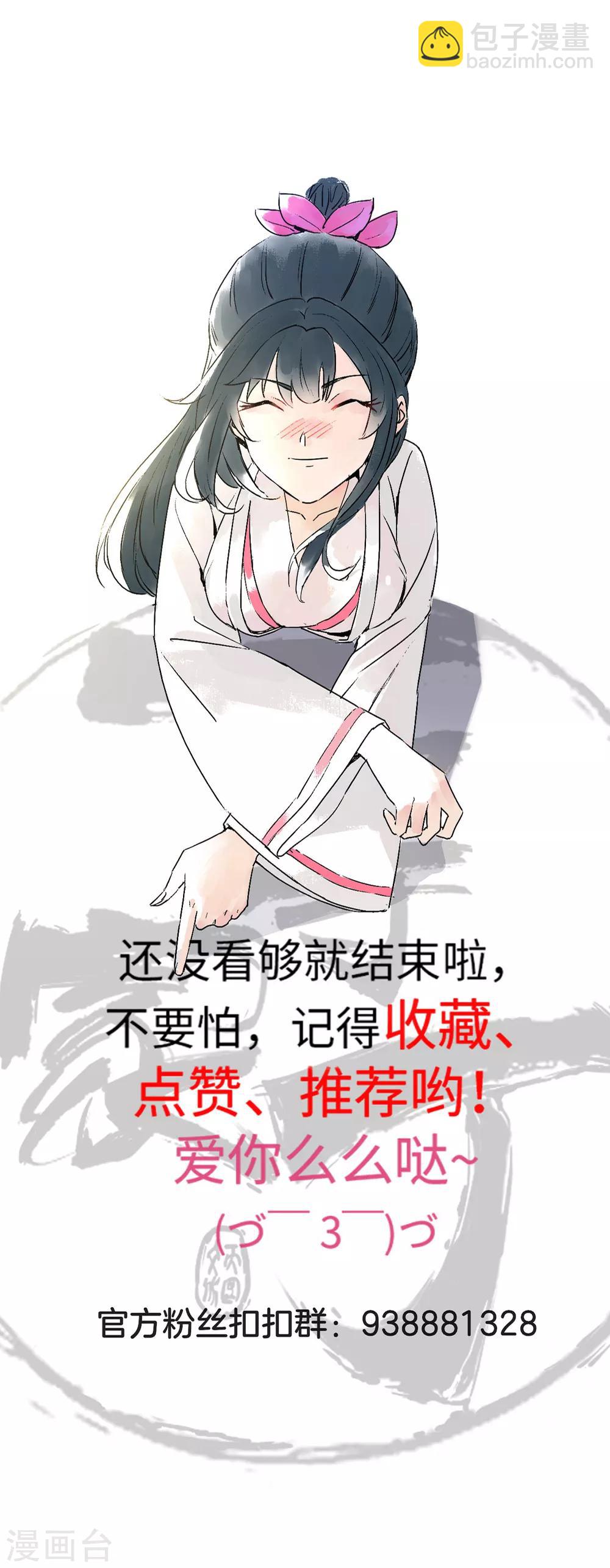 第54话 洞府的出现-第54话