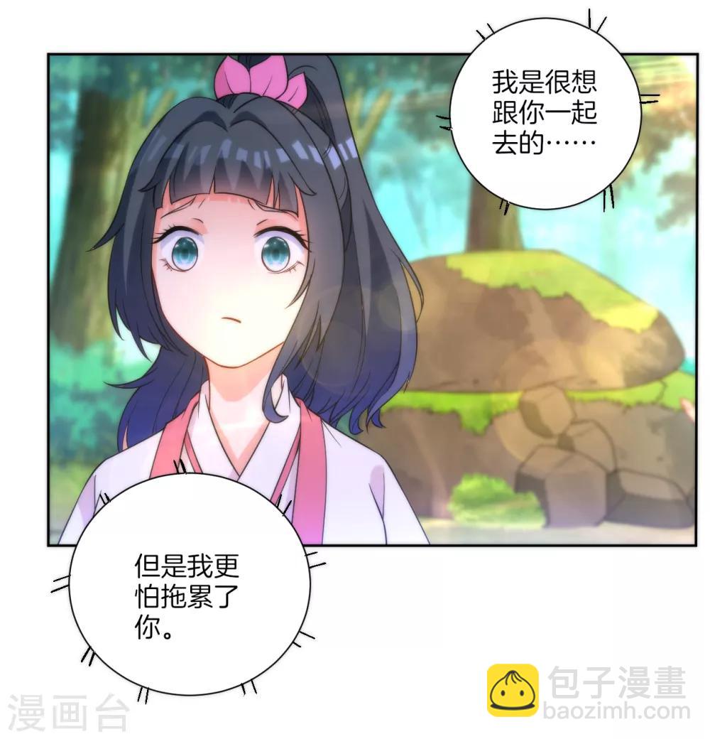 第54话 洞府的出现-第54话