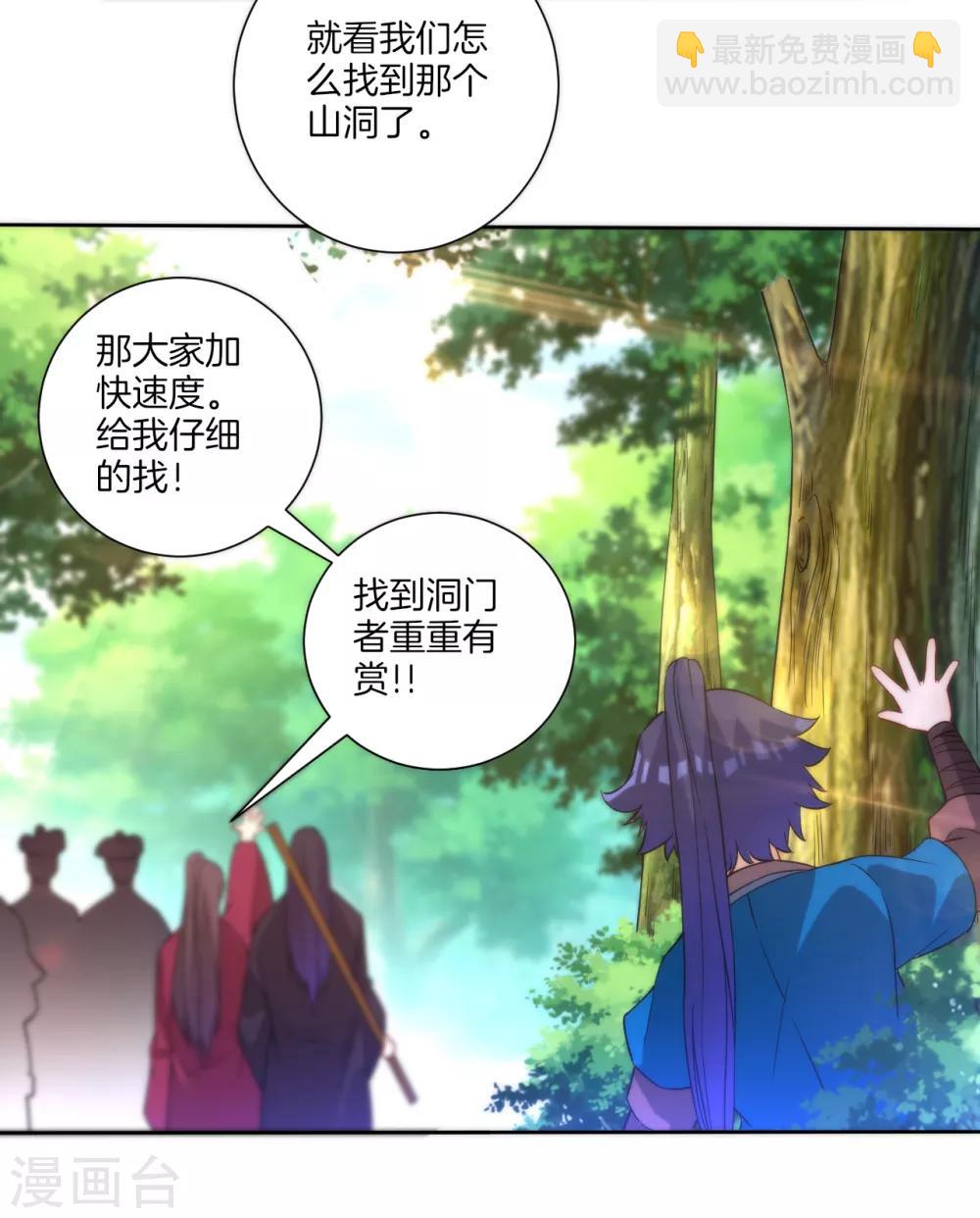 第54话 洞府的出现-第54话
