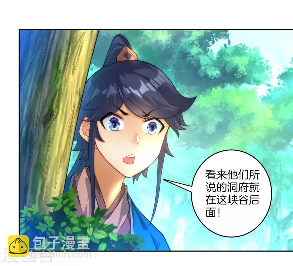 第54话 洞府的出现-第54话