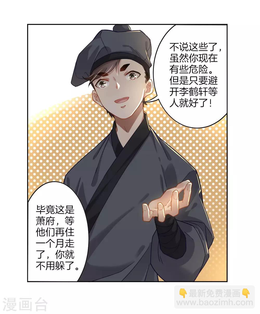 第6话 朋友江源-第6话