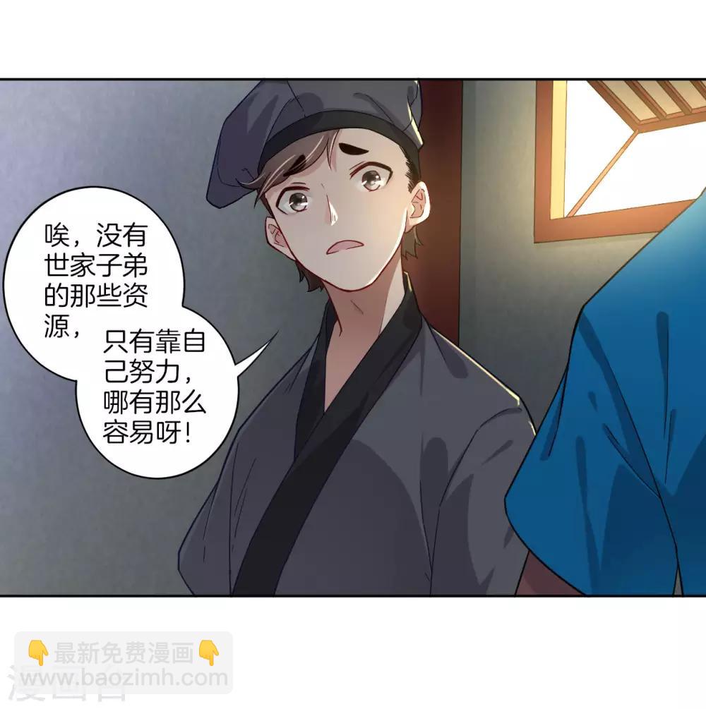 第6话 朋友江源-第6话