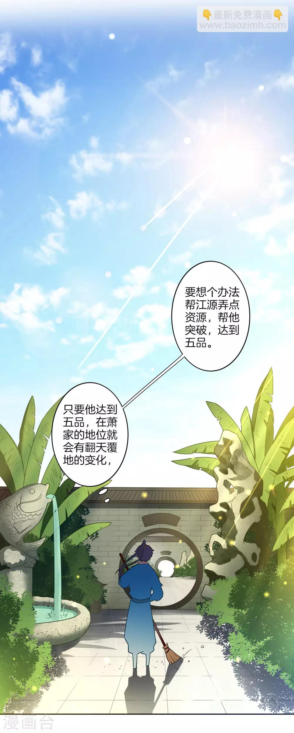 第6话 朋友江源-第6话