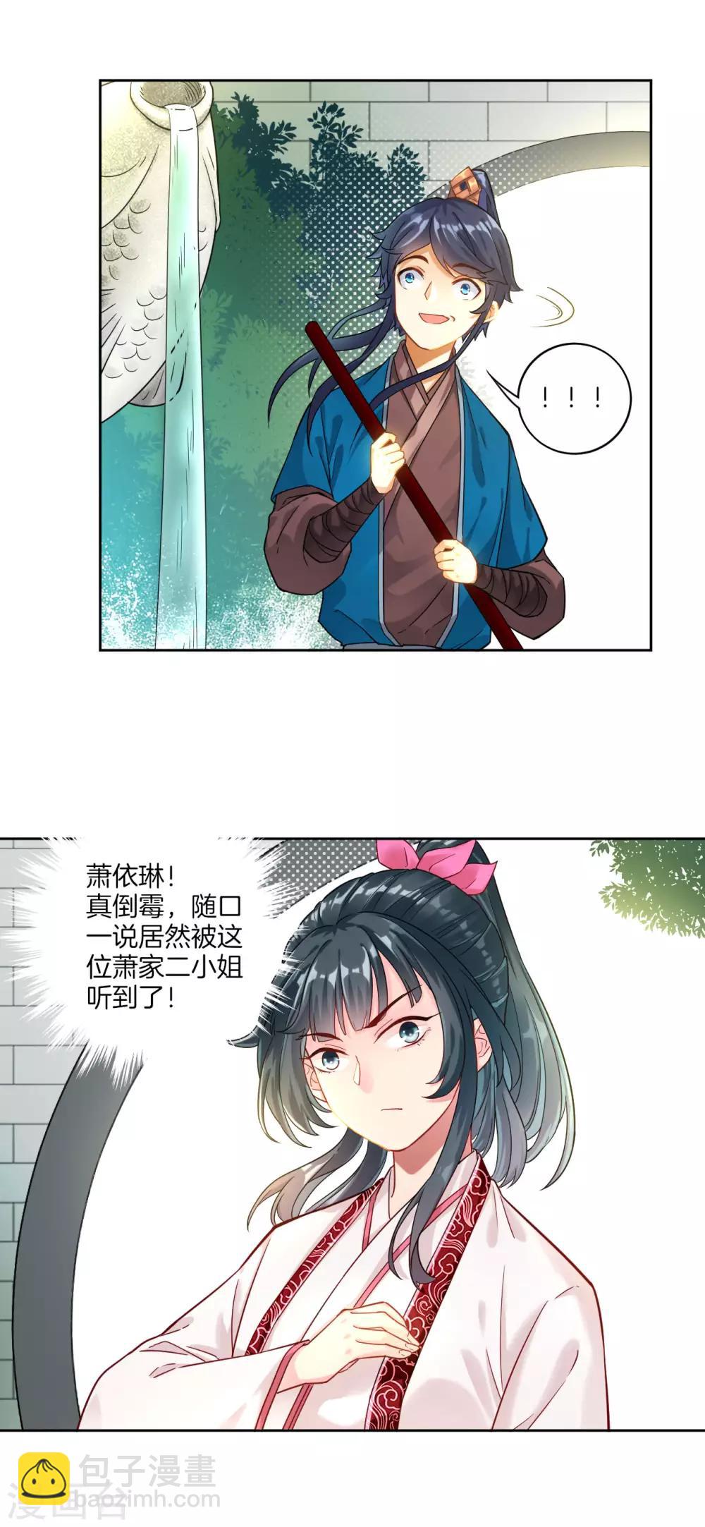 第6话 朋友江源-第6话