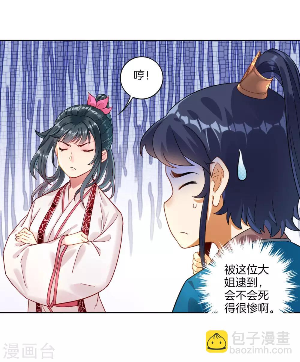 第6话 朋友江源-第6话