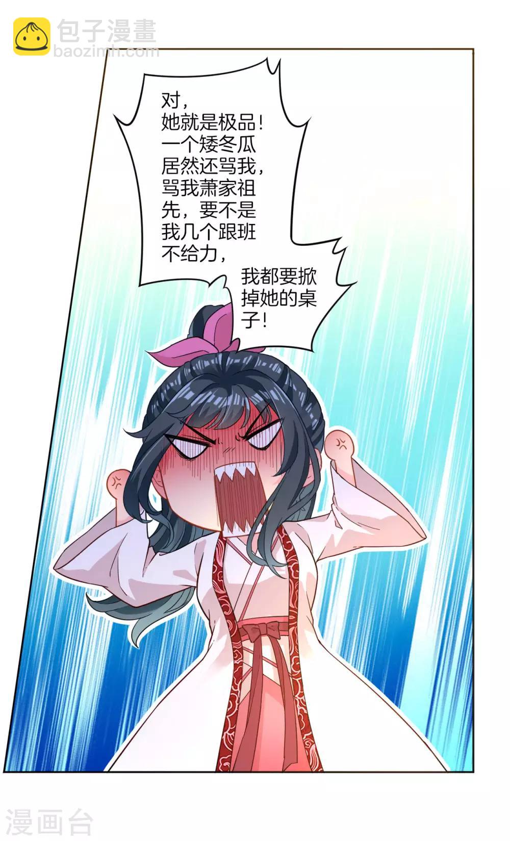 第6话 朋友江源-第6话