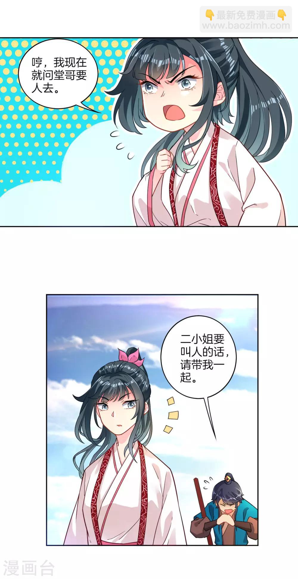 第6话 朋友江源-第6话