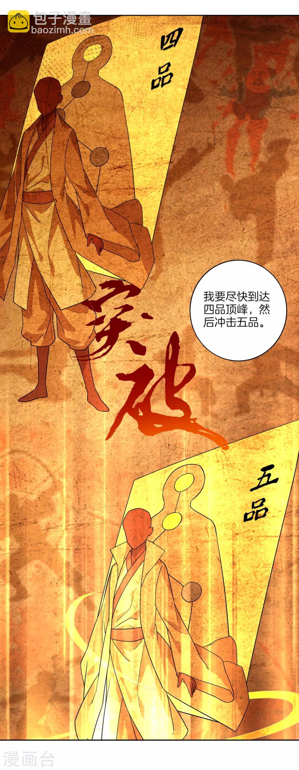 第6话 朋友江源-第6话